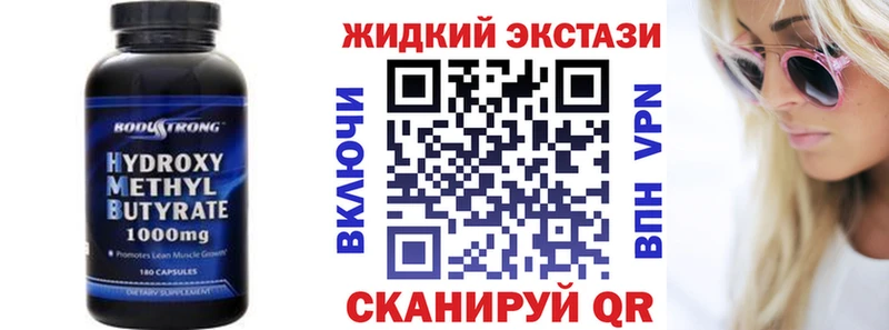 купить   Лабытнанги  БУТИРАТ бутандиол 