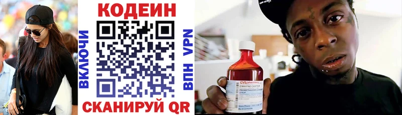 Codein Purple Drank  наркота  MEGA ТОР  Лабытнанги 